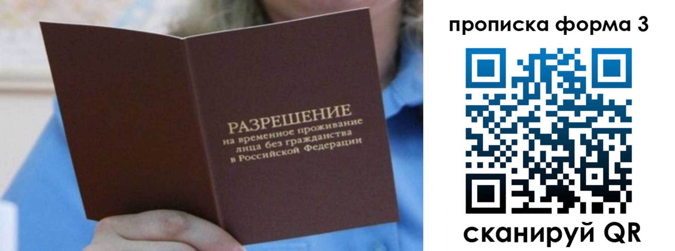 где прописаться в Палласовке