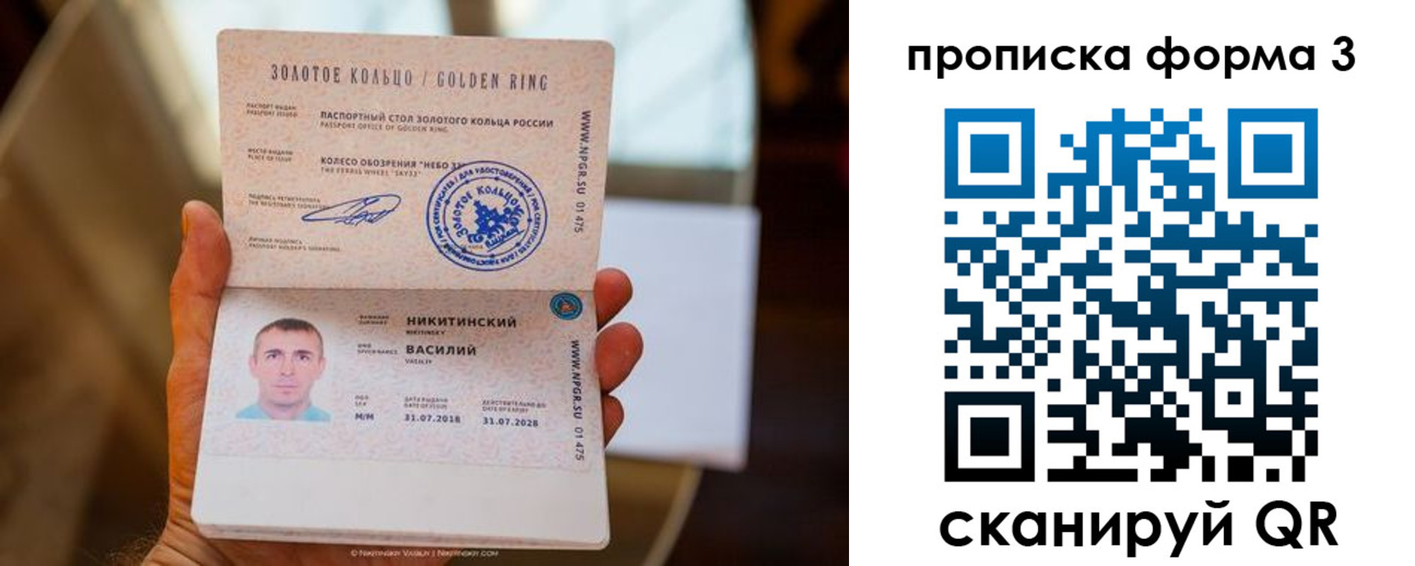 прописка в квартире в Палласовке